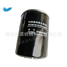 變壓器液壓濾芯 A-2-20-G01BM A120C10BM旋裝液壓油濾芯 歷史價格詳細信息