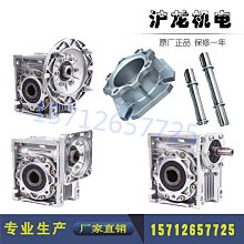 渦輪減速機  rv小型機 變速機  NMRV減速機 品類豐富 種類繁多 歷史價格詳細信息
