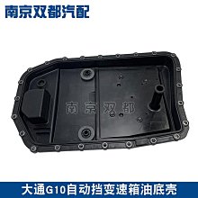 上汽大通MAXUS t60/t70/t90牛魔王皮卡後蓋 後箱蓋錳鋼三開門高蓋 歷史價格詳細信息