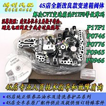 適用於 變速箱電磁閥28250-r90-003 28250-prp-013全新保一年 歷史價格詳細信息