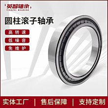 圓柱滾子軸承,圓柱滾子軸價格，圓柱滾子軸承規格 歷史價格詳細信息