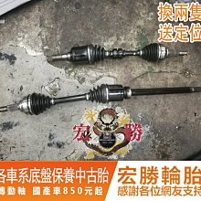 日產 SERENA QRV 台製全新品 前避震器桶身 另有總成件 三角架 方向機 拉桿 惰桿 煞車卡鉗 碟盤 來令片軸承 歷史價格詳細信息
