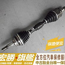 TERCEL / ALTIS / VIOS 【新頭傳動軸完工1800元】實體店面，透明化交易，品質保障。 歷史價格詳細信息