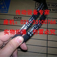 國產工業皮帶V型帶三角帶O762,Z762Li,O787,Z787Li,Z800Li,O800Li 歷史價格詳細信息