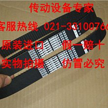 OPTIBELT OMEGA HP德國歐皮特圓弧齒皮帶進口同步帶8M480,560,600 歷史價格詳細信息