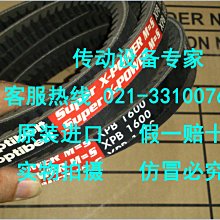 OptibeltSuperX-Power德國歐皮特皮帶齒型帶進口三角帶XPZ587,612 歷史價格詳細信息