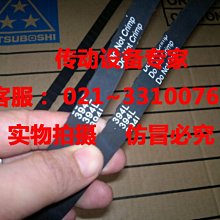 國產橡膠梯形齒工業皮帶同步帶600L,619L,630L,634L,640L,660L 歷史價格詳細信息
