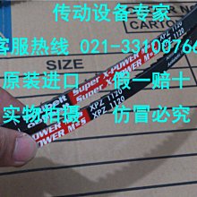 OptibeltSuperX-Power德國歐皮特皮帶齒型帶進口三角帶XPZ587,612 歷史價格詳細信息