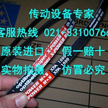 OptibeltSuperX-Power德國歐皮特皮帶齒型帶進口三角帶XPZ587,612 歷史價格詳細信息