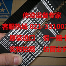 OPTIBELT OMEGA HP德國歐皮特圓弧齒皮帶進口同步帶8M480,560,600 歷史價格詳細信息