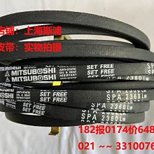 MITSUBOSHI日本三星皮帶進口三角帶SPB3200SPB3280SPB3300SPB3500 歷史價格詳細信息