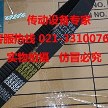 國產工業皮帶橡膠圓弧齒同步帶HTD14M1036,HTD14M1050,HTD14M1064 歷史價格詳細信息