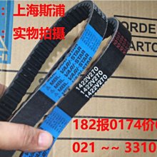 MBL VARISTAR適用于日本三星皮帶進口變速帶1922V256/277/282/298 歷史價格詳細信息