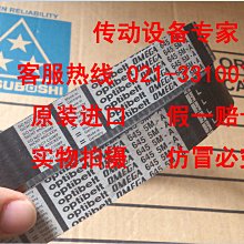 OPTIBELT OMEGA HP德國歐皮特圓弧齒皮帶進口同步帶8M480,560,600 歷史價格詳細信息