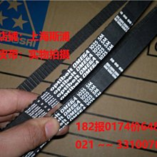 Optibelt OMEGA德國歐皮特圓弧齒皮帶進口同步帶5M1800,1895,1910 歷史價格詳細信息