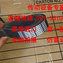 Optibelt OMEGA德國歐皮特圓弧齒皮帶進口同步帶5M1800,1895,1910 歷史價格詳細信息