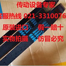 GatesMicro-V美國蓋茨工業皮帶橡膠多楔帶進口多溝帶210J220J230J 歷史價格詳細信息