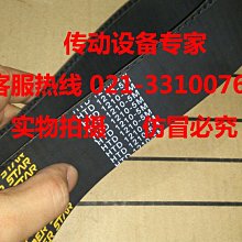 工業皮帶橡膠圓弧齒同步帶HTD14M3850,14M4326,14M4578 歷史價格詳細信息