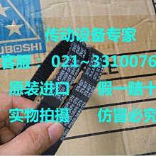 Gates美國蓋茨皮帶進口同步帶8YU1312 1320 1328 1360 1376 1384 歷史價格詳細信息