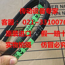 BANDO日本阪東工業皮帶V型帶傳動帶進口三角帶A70A71A72A73A74A75 歷史價格詳細信息