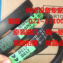BANDO日本阪東工業皮帶V型帶傳動帶進口三角帶A70A71A72A73A74A75 歷史價格詳細信息