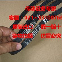 OPTIBELT德國歐皮特皮帶進口同步帶T5-650,-660,T5-675,-690,-700 歷史價格詳細信息