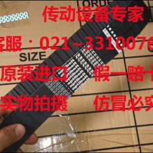 OPTIBELT德國歐皮特皮帶進口同步帶T5-650,-660,T5-675,-690,-700 歷史價格詳細信息