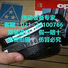 Optibelt-SK德國歐皮特皮帶進口三角帶SPZ2150LW,3V850,SPZ2187LW 歷史價格詳細信息