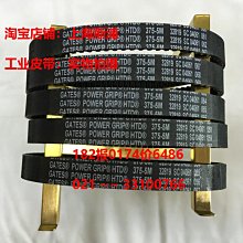 GATES美國蓋茨皮帶同步帶HTD8M936,960,8M968,976,8M1000,8M1040 歷史價格詳細信息