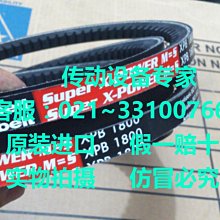 OptibeltSuperX-Power德國歐皮特皮帶齒型帶進口三角帶XPZ587,612 歷史價格詳細信息