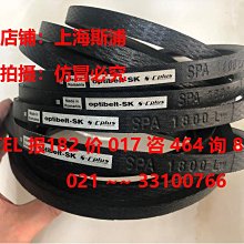 Optibelt-SK德國歐皮特皮帶進口三角帶SPZ2150LW,3V850,SPZ2187LW 歷史價格詳細信息