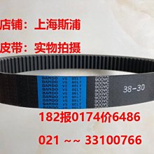 BANDO日本阪東工業皮帶V型帶傳動帶進口三角帶A70A71A72A73A74A75 歷史價格詳細信息