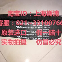Gates美國蓋茨進口皮帶8YU精確圓弧齒同步帶8YU784 8YU792 8YU800 歷史價格詳細信息