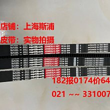 Optibelt OMEGA德國歐皮特圓弧齒皮帶進口同步帶5M1800,1895,1910 歷史價格詳細信息