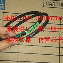 BANDO日本阪東工業皮帶V型帶傳動帶進口三角帶A70A71A72A73A74A75 歷史價格詳細信息
