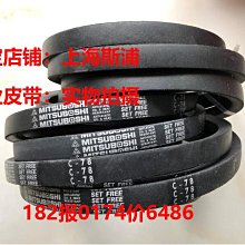 進口日本三星三角帶B128/B129/B130/B131/B132 MITSUBOSHI皮帶B型【三井皮帶】 歷史價格詳細信息