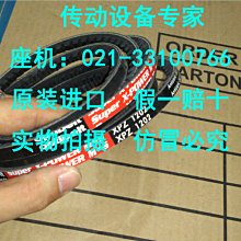 OptibeltSuperX-Power德國歐皮特皮帶齒型帶進口三角帶XPZ587,612 歷史價格詳細信息