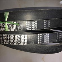 進口日本三星三角帶B128/B129/B130/B131/B132 MITSUBOSHI皮帶B型【三井皮帶】 歷史價格詳細信息