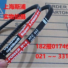 德國歐皮特皮帶齒形帶同步帶OptibeltOMEGA/HP/14M966/1092/1190 歷史價格詳細信息