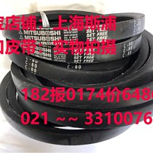 進口日本三星三角帶B128/B129/B130/B131/B132 MITSUBOSHI皮帶B型【三井皮帶】 歷史價格詳細信息