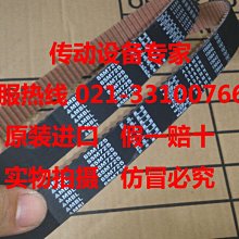 MBL日本三星工業皮帶進口同步帶S5M1115,S5M1120,S5M1125,S5M1135 歷史價格詳細信息