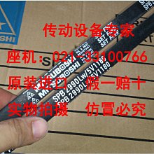 MITSUBOSHI日本三星傳動帶皮帶多楔帶進口多溝帶630J,640J,650J 歷史價格詳細信息