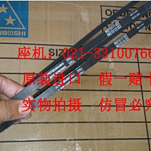 MITSUBOSHI日本三星皮帶進口多溝帶橡膠多楔帶PL635PL650PL655PL 歷史價格詳細信息