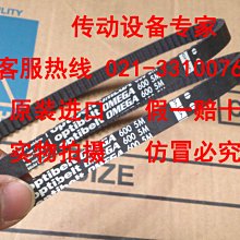 OPTIBELT OMEGA HP德國歐皮特圓弧齒皮帶進口同步帶8M480,560,600 歷史價格詳細信息