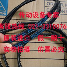 Gates美國蓋茨空壓機皮帶傳動帶進口三角帶XPZ1212XPZ1222XPZ1237 歷史價格詳細信息