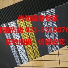 國產工業皮帶橡膠圓弧齒同步帶HTD14M1036,HTD14M1050,HTD14M1064 價格比較,價格查詢,歷史價格詳細信息