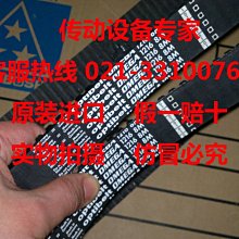 Optibelt OMEGA德國歐皮特圓弧齒皮帶進口同步帶5M1800,1895,1910 歷史價格詳細信息