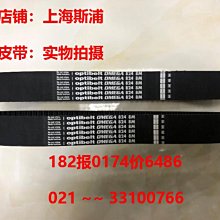 Optibelt OMEGA德國歐皮特圓弧齒皮帶進口同步帶5M1800,1895,1910 歷史價格詳細信息