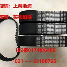 Optibelt OMEGA德國歐皮特圓弧齒皮帶進口同步帶5M1800,1895,1910 歷史價格詳細信息