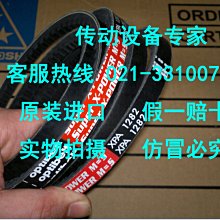 Optibelt德國歐皮特工業皮帶進口三角帶XPA1132,XPA1157,XPA1180 歷史價格詳細信息